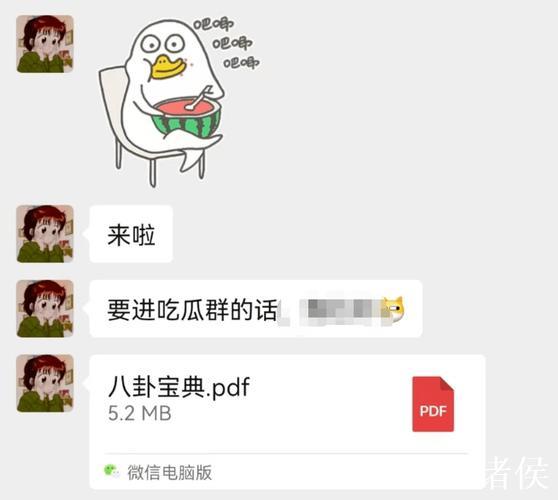 吃瓜网群里的八卦日常 吃瓜网群里的八卦日常